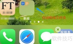 手机软件整理技巧