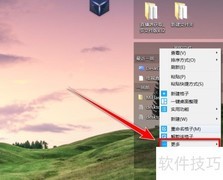 关闭腾讯桌面硬件加速方法