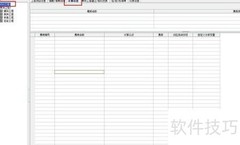 宏业软件人工费调整