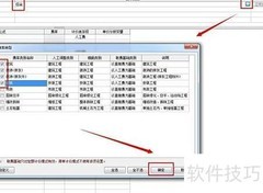 宏业软件人工费调整