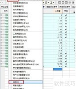 宏业清单计价小数位调整