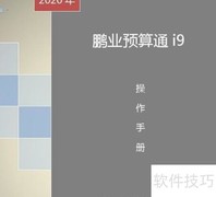 清单计价软件智能匹配审核