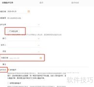 好生意软件库存盘点指南