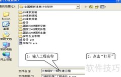 2008煤炭计价软件操作指南
