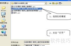 2008煤炭计价软件操作指南