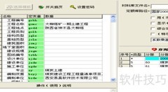 2008煤炭计价软件操作指南