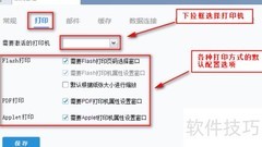 FineBI系统管理应用解析