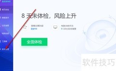 电脑桌面整理技巧