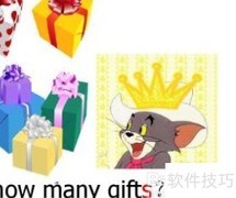 如何回答送多少礼物