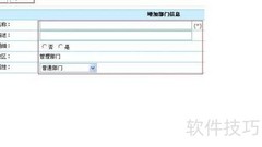 课程管理：组织与人事应用