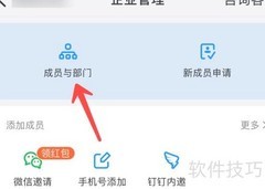 钉钉如何删除部门？