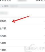 钉钉如何删除部门？