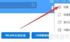 华为手机助手图标显示设置