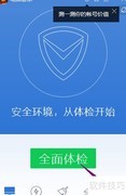 Win10助手使用方法详解