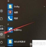 如何设置电脑专注助手