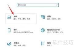 如何设置电脑专注助手