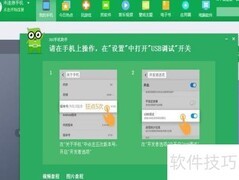 电脑手机助手：智能生活好帮手