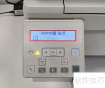 HP M132耗材余量错误提示