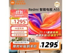 小米55英寸2025款电视，到手仅1100元