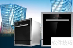 洗碗机必备耗材清单