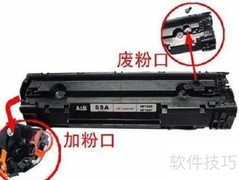 复印机常用耗材一览