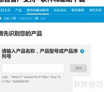 惠普原装耗材驱动下载指南