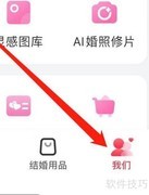 婚礼纪伴侣主页查找指南