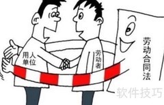 试用期总结写作指南