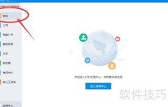 OA软件试用期转正操作指南