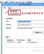 如何计算与验证文件SHA值
