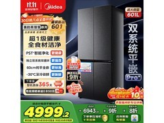 美的熊墩墩601升全嵌冰箱