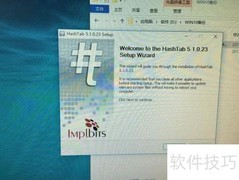 教你查看系统SHA1值