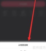 快手直播伴侣封面上传教程