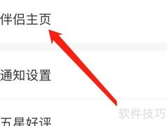 婚礼纪伴侣主页查找指南