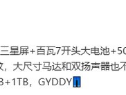 iQOO 15旗舰新机曝光：性能影像续航全面升级