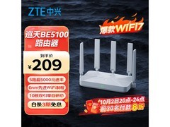 中兴巡天BE5100路由器钜惠