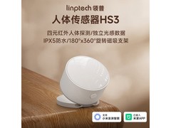 领普人体传感器HS3优惠，到手41.65元