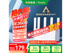 腾达云霄BE3600路由器，低至120元！