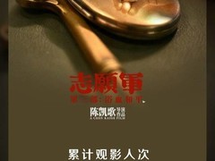 志愿军：浴血和平票房破2亿 豆瓣7.4分收官三部曲