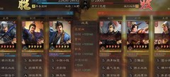 三国志·战略版夏侯渊新爆头骑