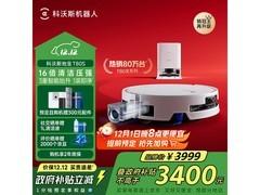 科沃斯T80S扫拖一体机水箱版钜惠