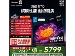 海信65E7Q液晶电视，到手仅5774元