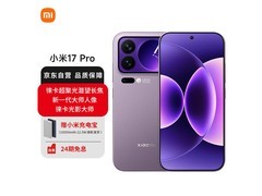 小米17 Pro 5G手机直降，到手4769元