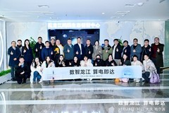 数智龙江 算电即达：黑土地上的绿色数智新篇章