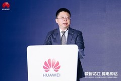 华为中国行2025·黑龙江算电融合与人工智能创新发展峰会成功举办