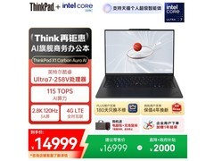 ThinkPad X1 Carbon Aura AI 2025直降3194元