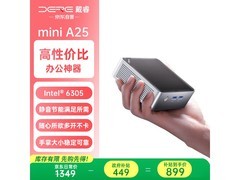 戴睿迷你主机A25直降，到手仅899元