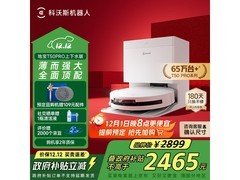 科沃斯T50 Pro扫拖一体机上下水版钜惠