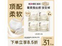 高洁丝L号夜安裤！满30打8折，仅31.92元速抢