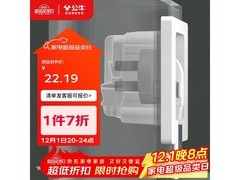 公牛嵌入式五孔10A插座，满99打9折，到手仅31.7元